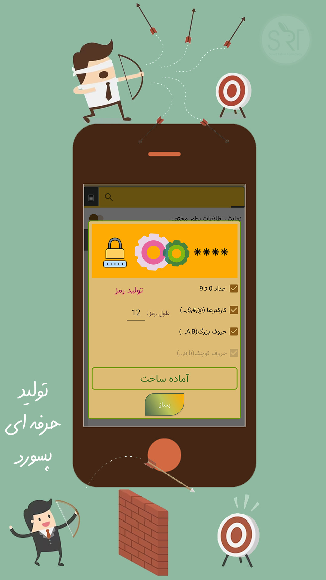 اسکرین شات 6 برنامه دفترچه رمزها