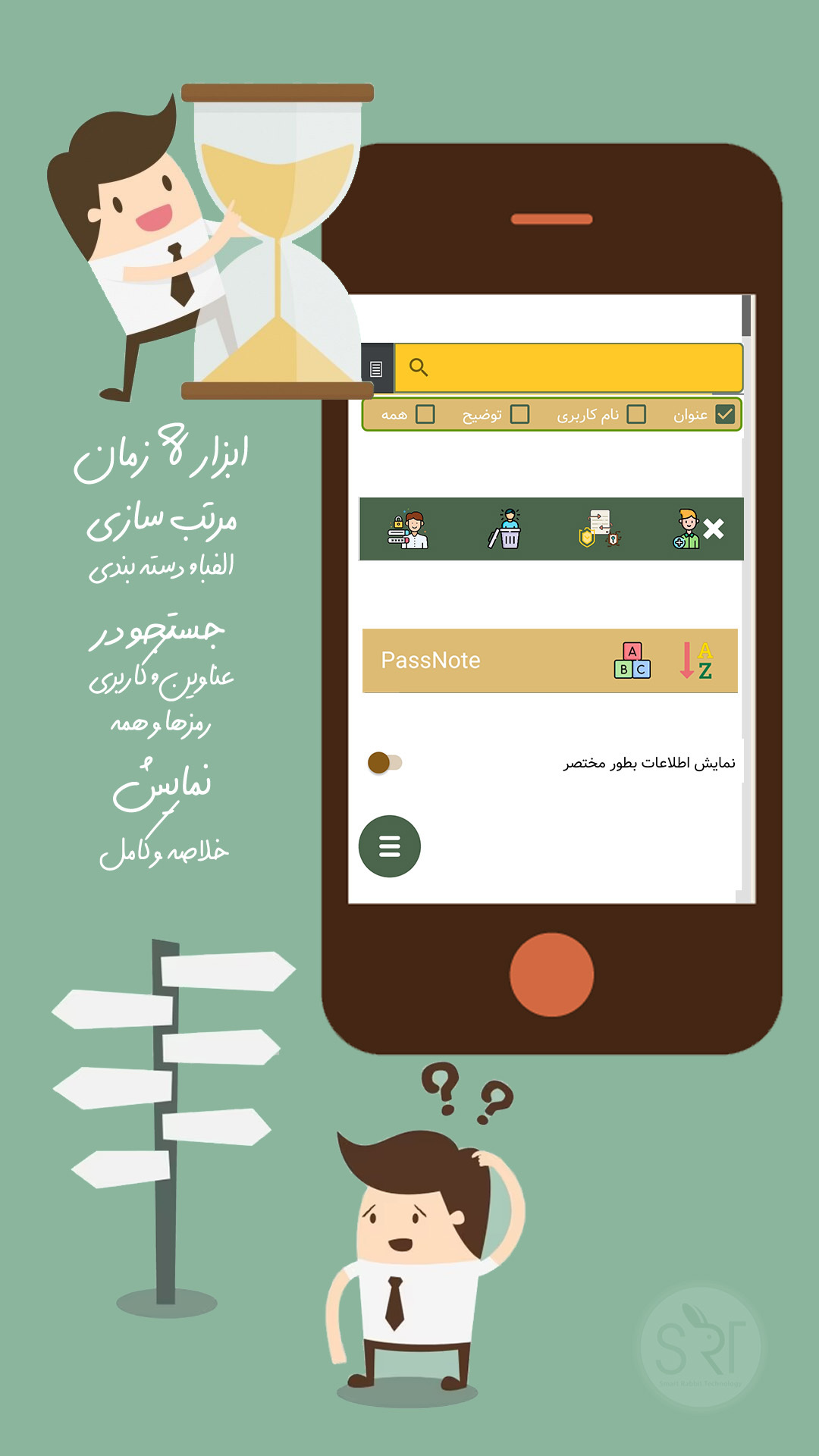اسکرین شات 4 برنامه دفترچه رمزها