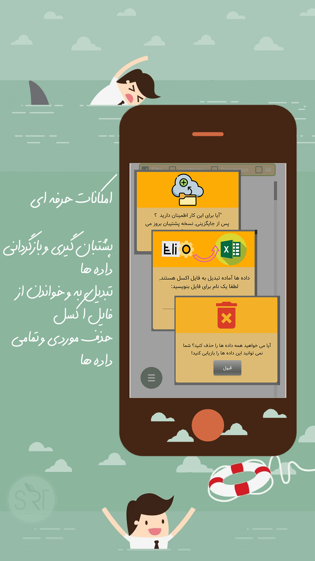 اسکرین شات 7 برنامه دفترچه رمزها