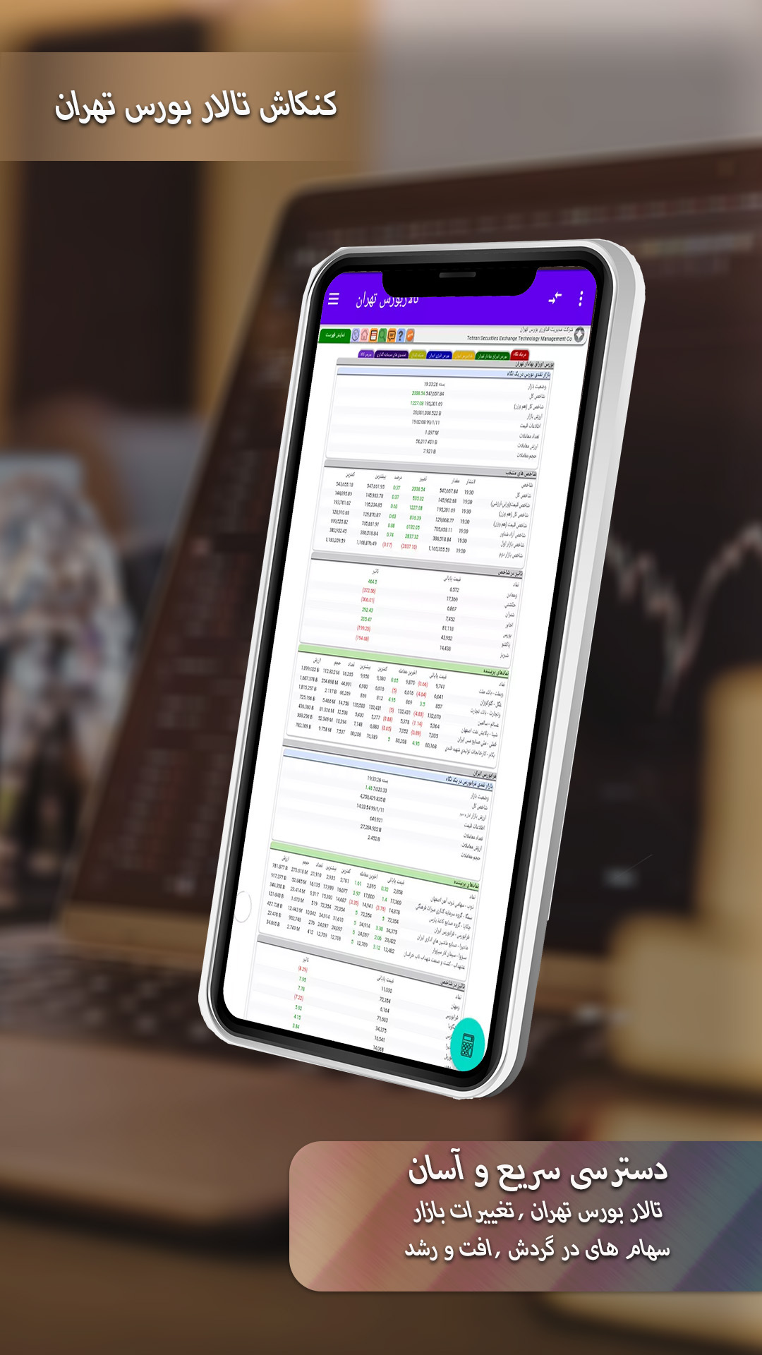 اسکرین شات 2 برنامه بورس یار
