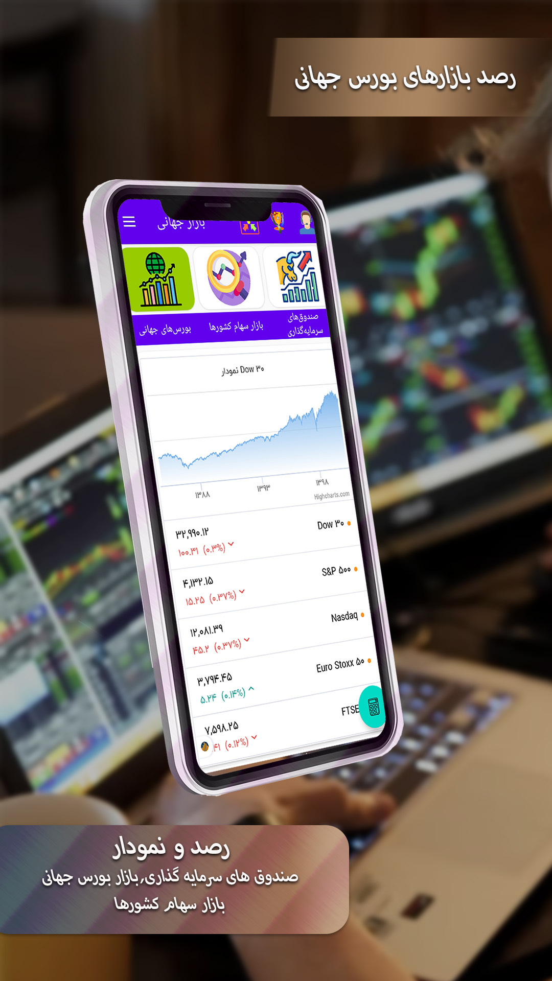 اسکرین شات 4 برنامه بورس یار