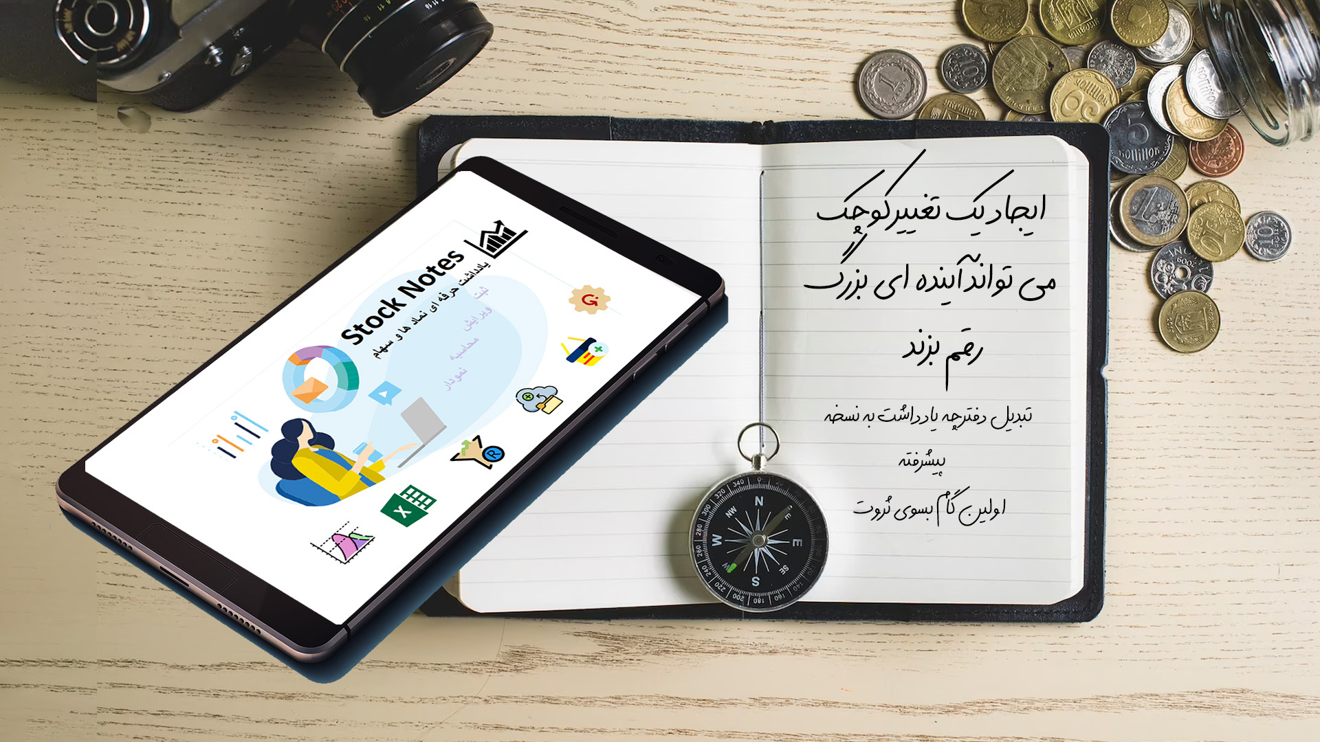 اسکرین شات 1 برنامه یادداشت بورس