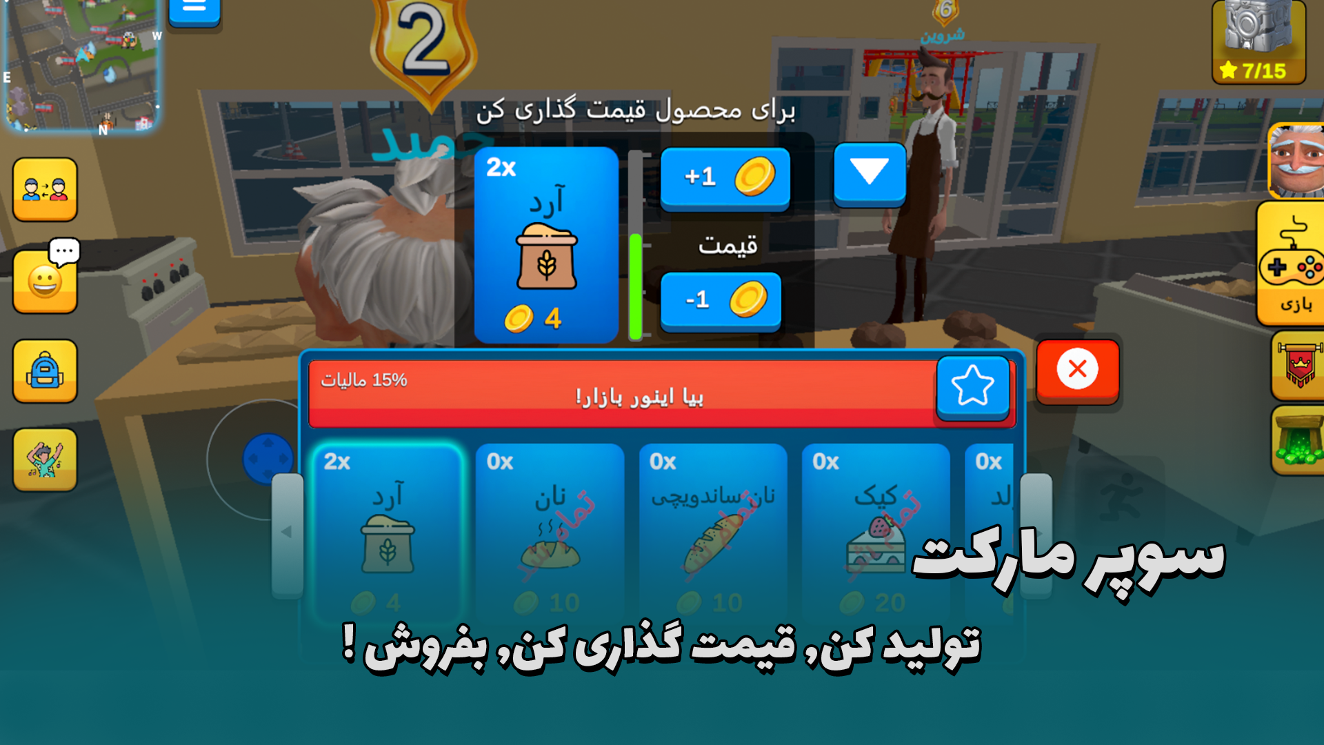 اسکرین شات 3 بازی آرپی سیتی (آنلاین نقش آفرینی)