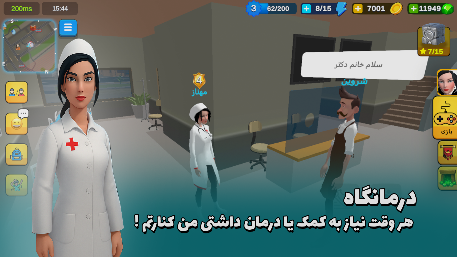 اسکرین شات 1 بازی آرپی سیتی (آنلاین نقش آفرینی)