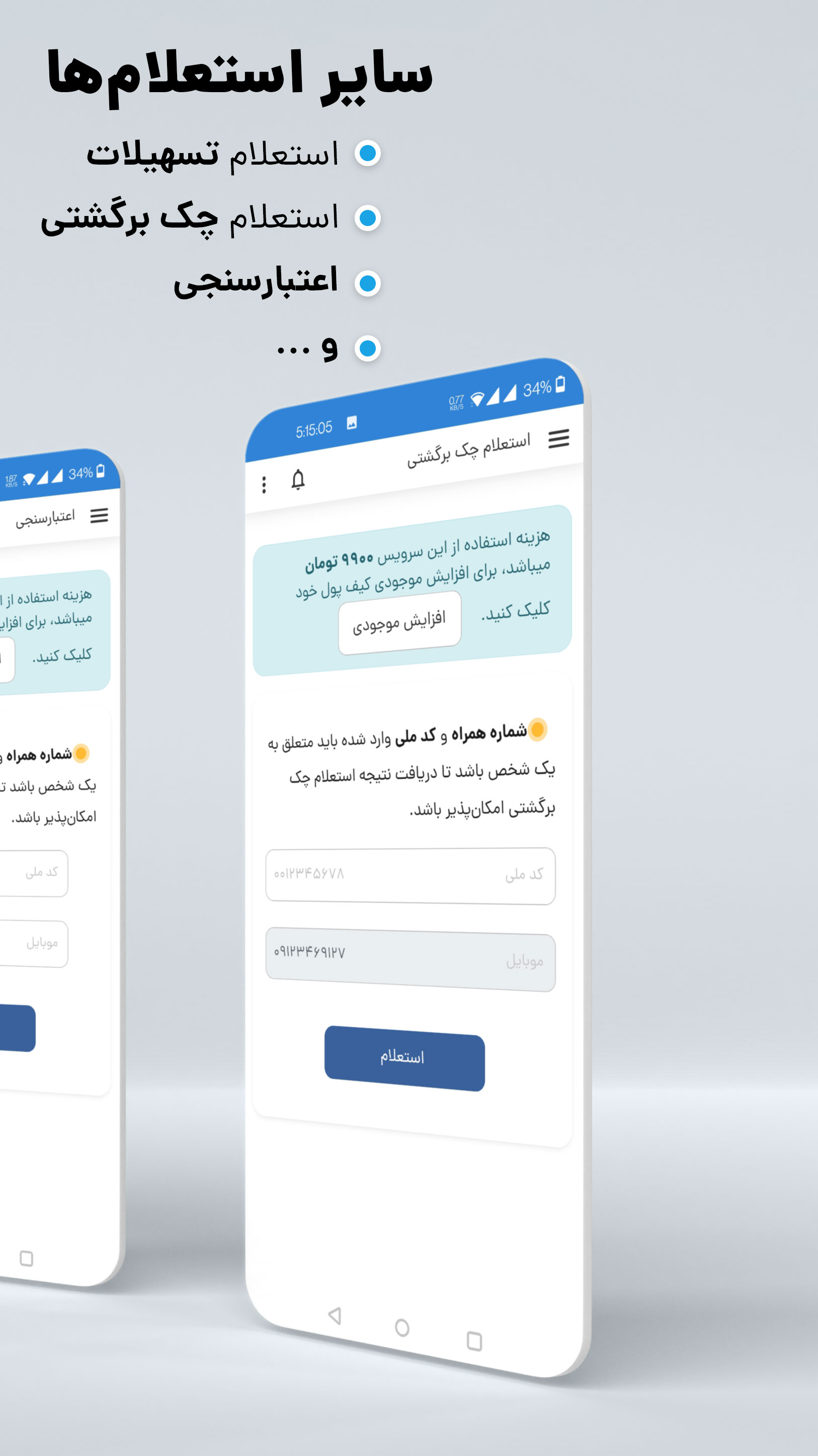 اسکرین شات 1 برنامه رده: وام، مقایسه، اطلاع رسانی
