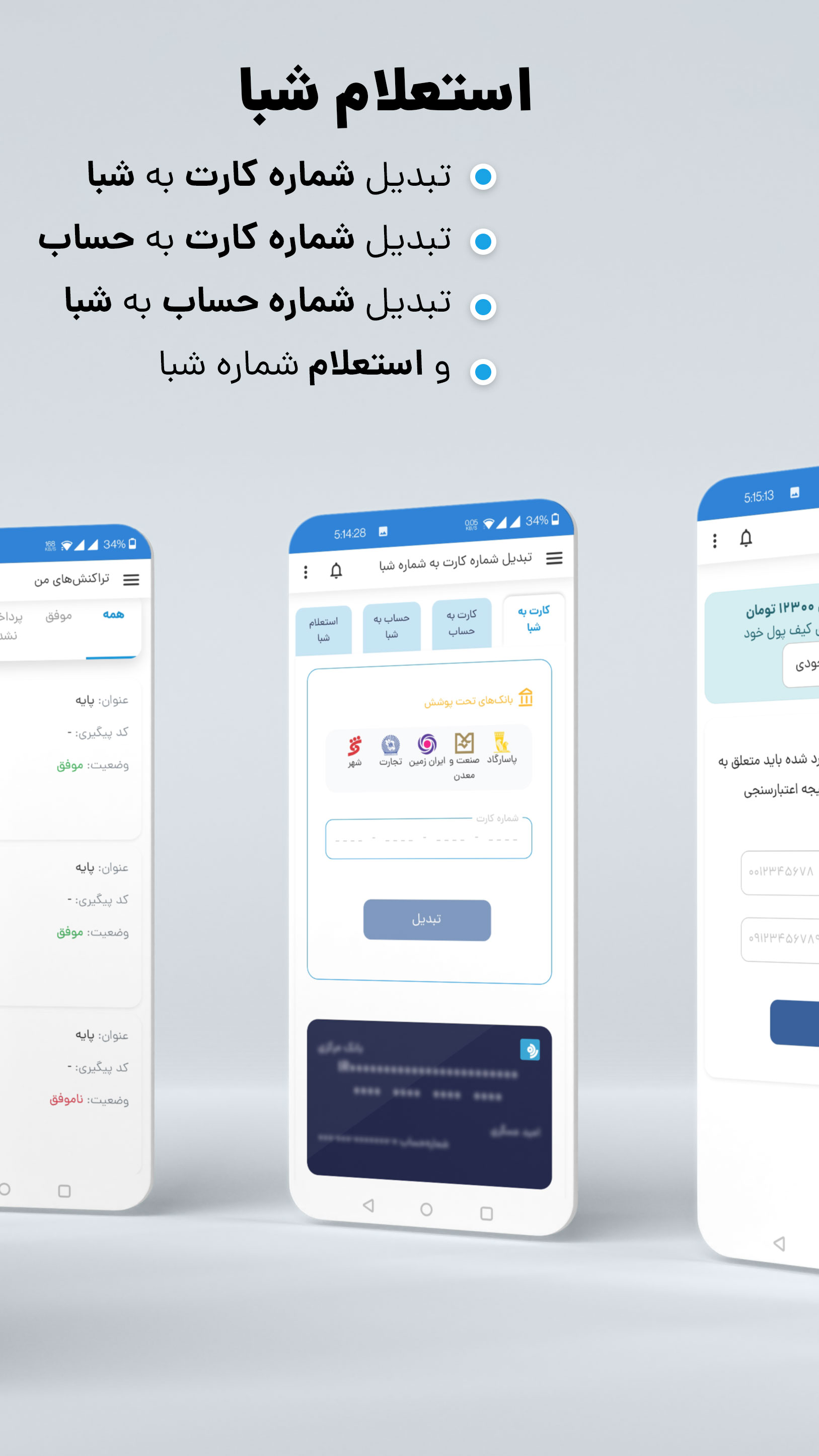 اسکرین شات 2 برنامه رده: وام، مقایسه، اطلاع رسانی