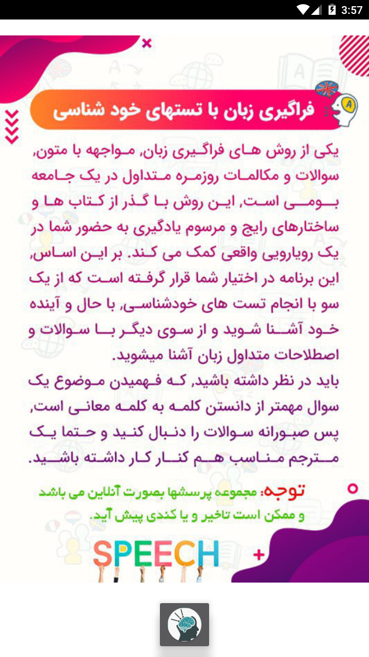 اسکرین شات 6 برنامه خودشناسی و زبان آموزی