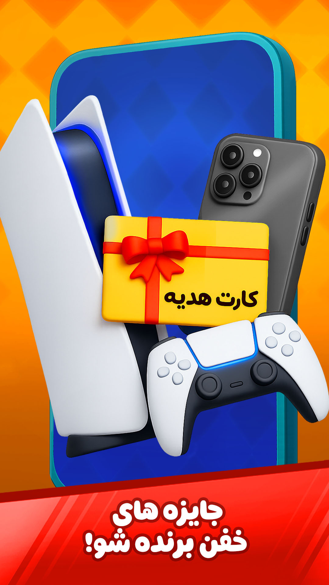 اسکرین شات 1 بازی ‏‏‏‏‏‏‏‏‏منچ مستر : بازی صوتی آنلاین