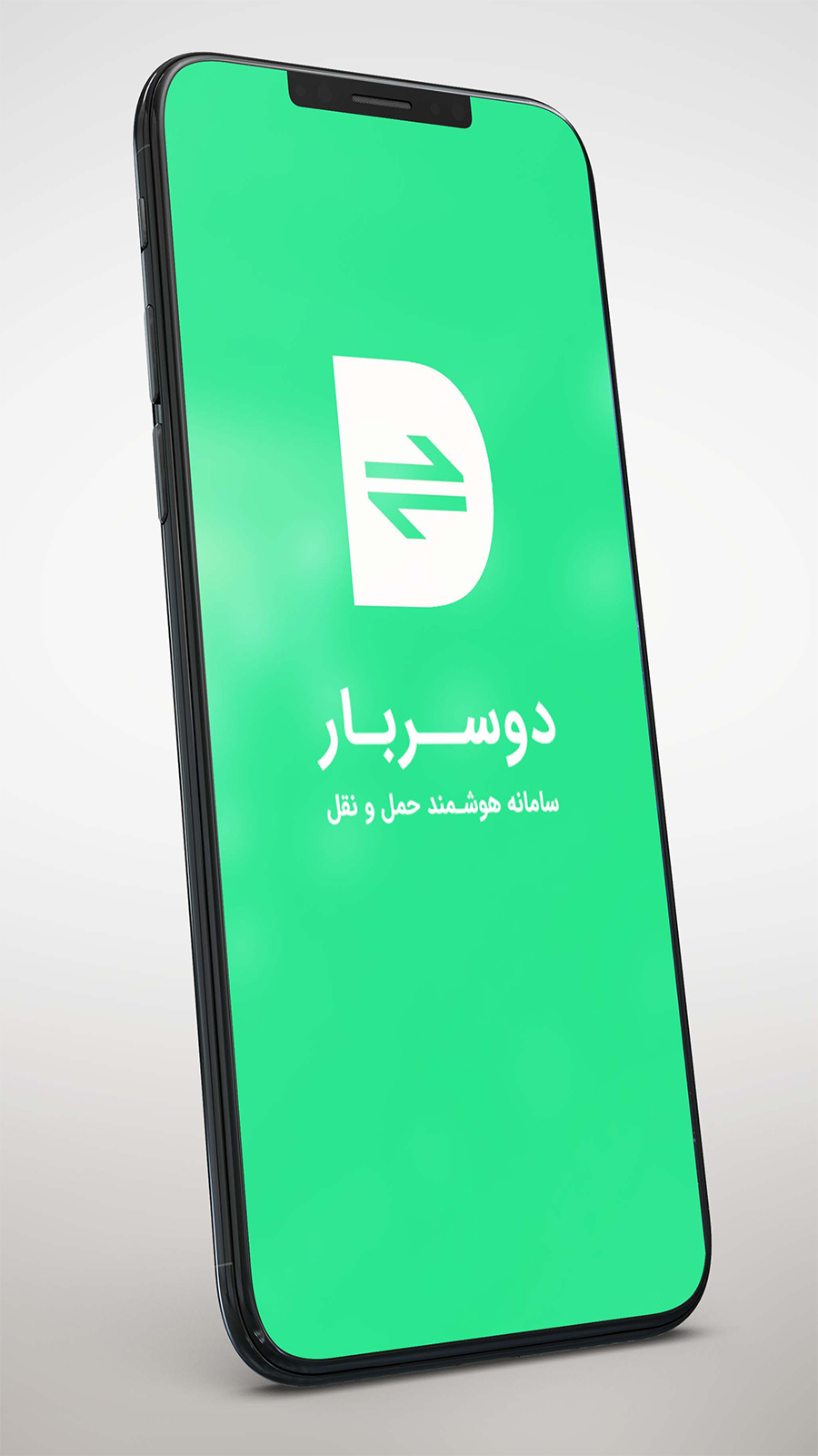 اسکرین شات برنامه دوسربار 1
