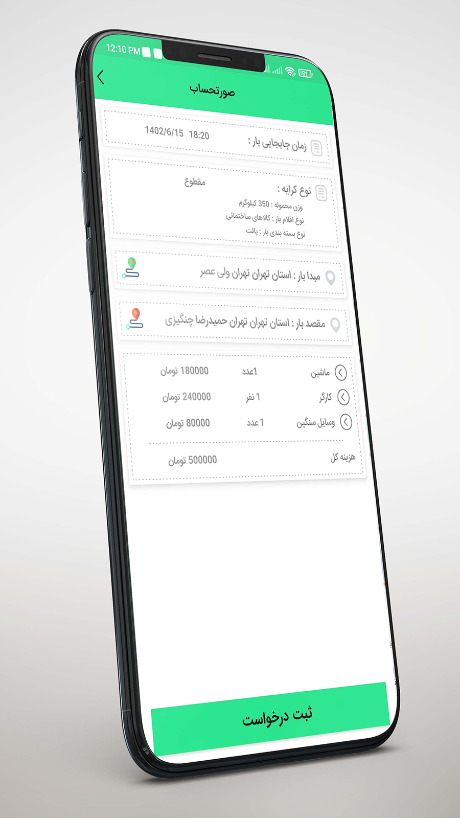 اسکرین شات برنامه دوسربار 2