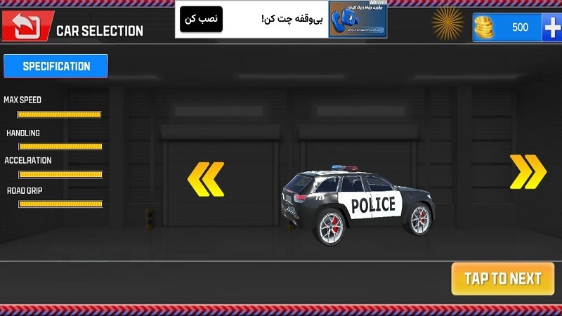 اسکرین شات 7 بازی ماشین بازی پلیسی
