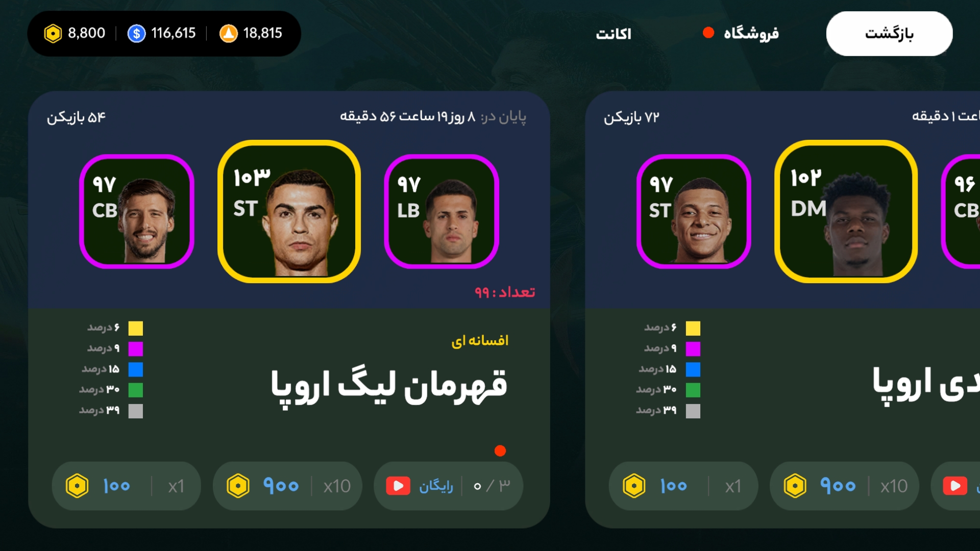 اسکرین شات 3 بازی ‏سرمربی: فوتبال