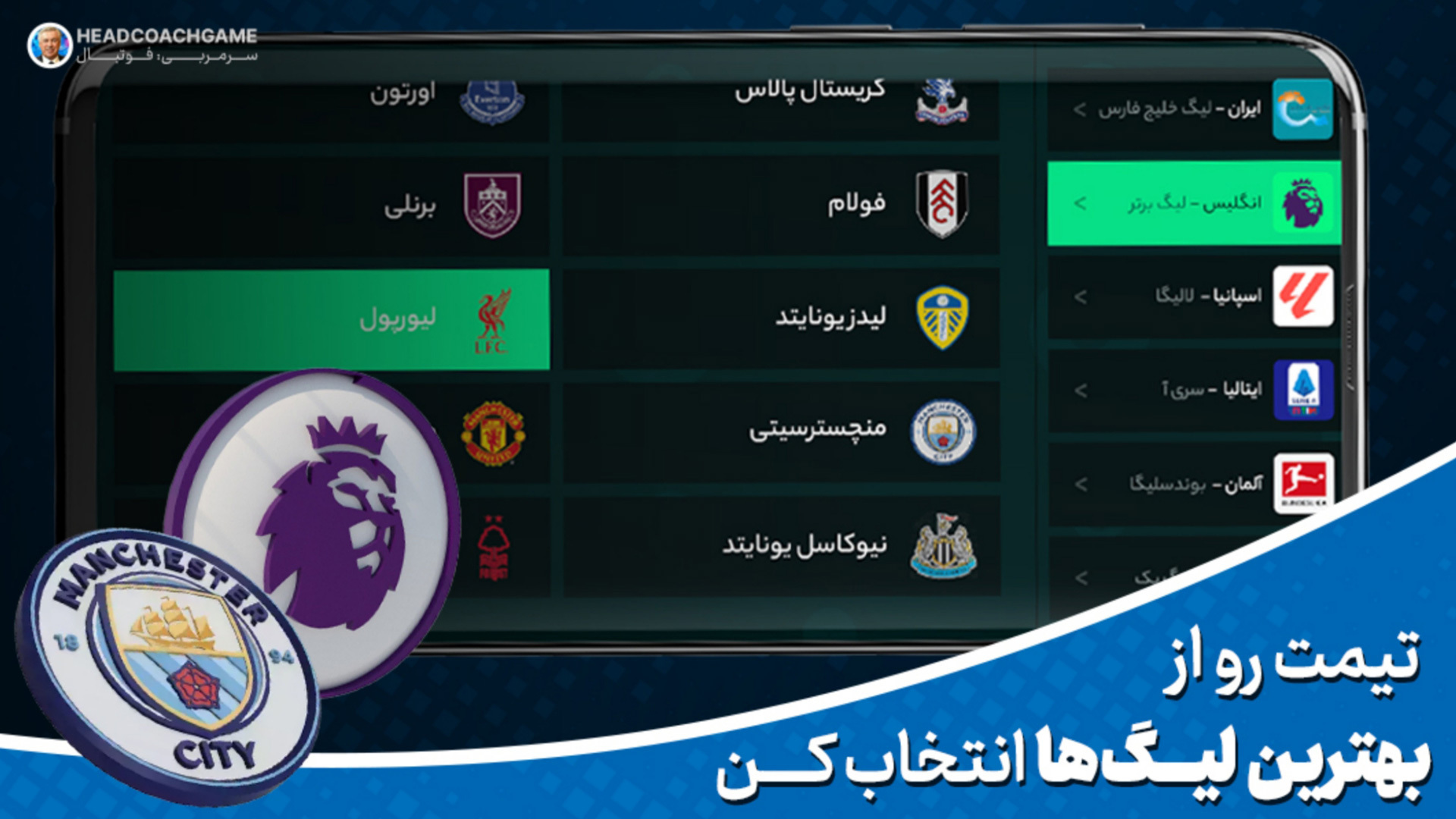 اسکرین شات 3 بازی سرمربی: فوتبال