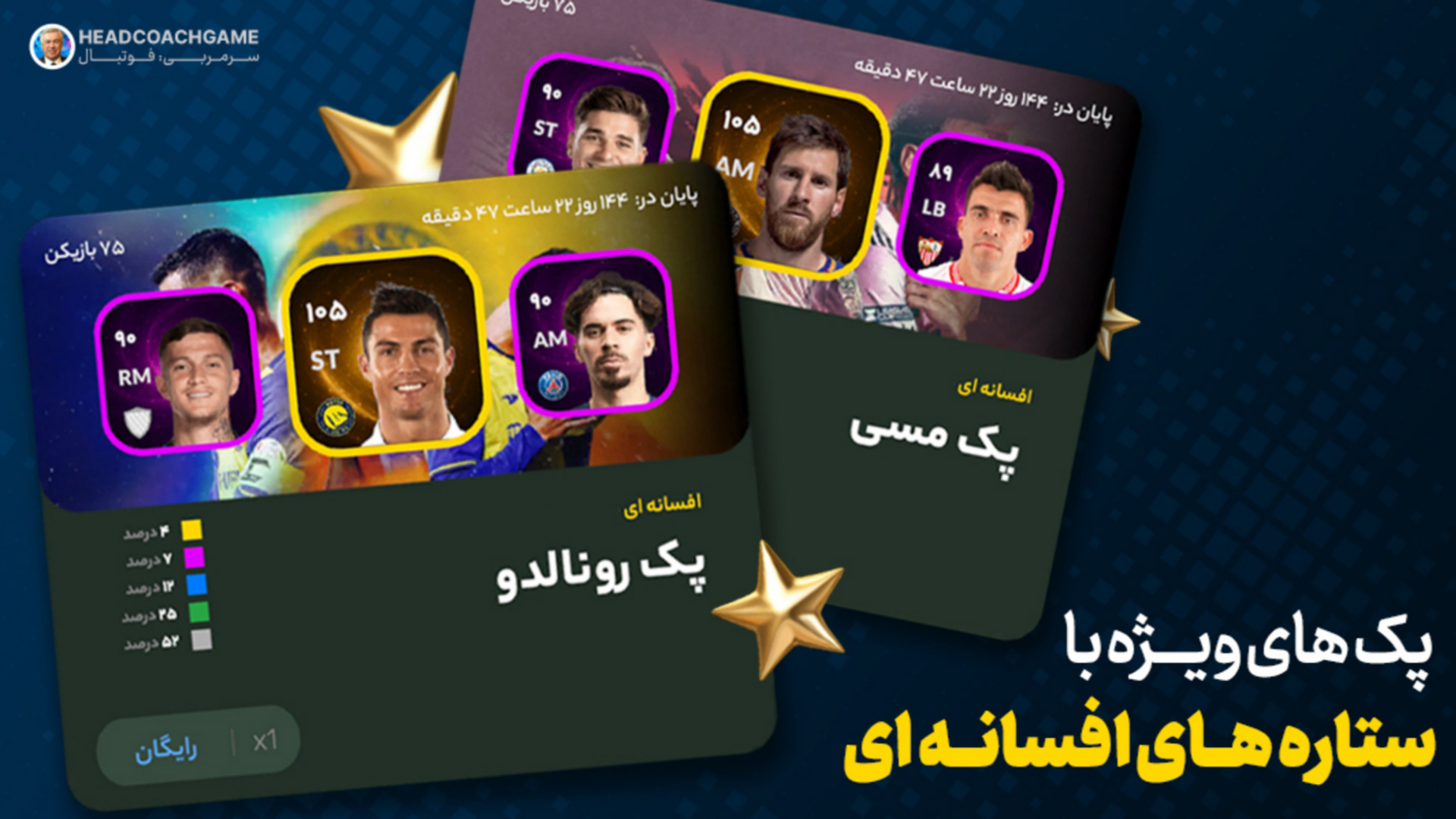 اسکرین شات 2 بازی سرمربی: فوتبال