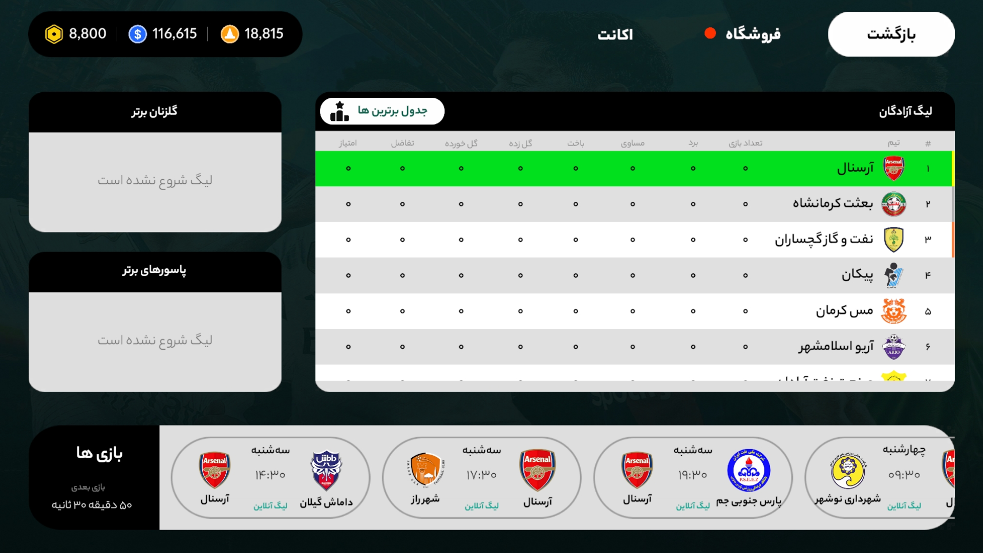 اسکرین شات 4 بازی ‏سرمربی: فوتبال