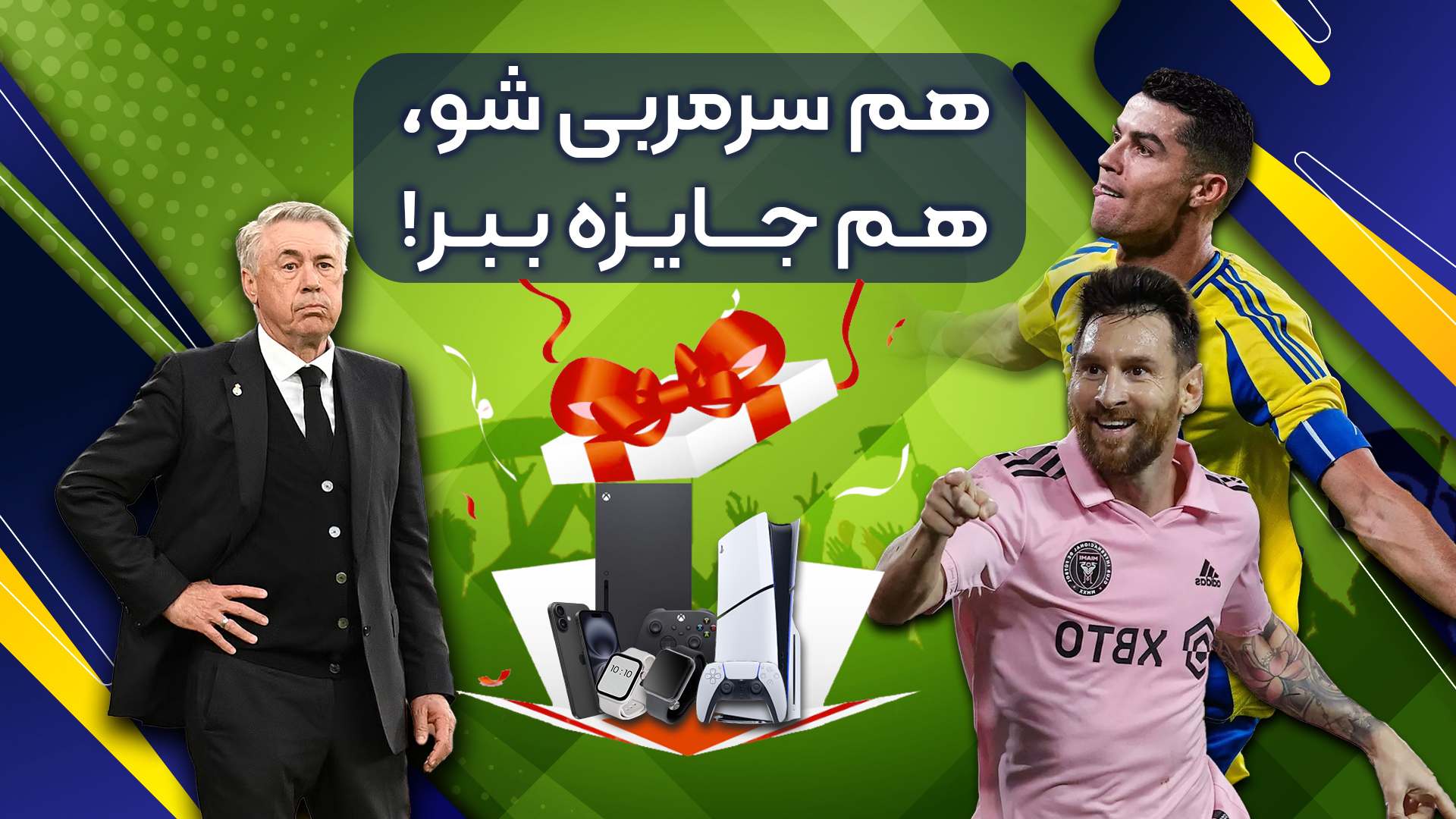 اسکرین شات 1 بازی ‏سرمربی: فوتبال