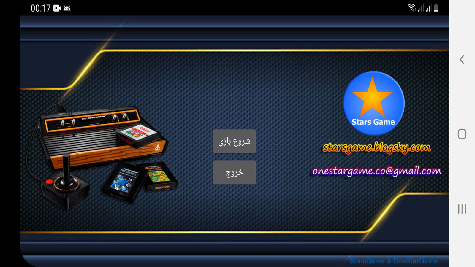 اسکرین شات 3 بازی هواپیمای آتاری