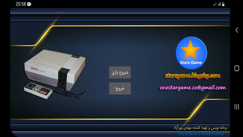 اسکرین شات 4 بازی شبیه‌ساز' قارچ خور ماریو