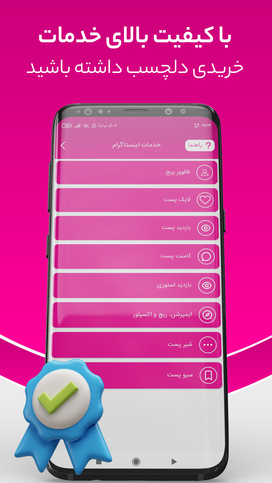 اسکرین شات 3 برنامه خرید ویو فالوور لایک ممبر بازدید