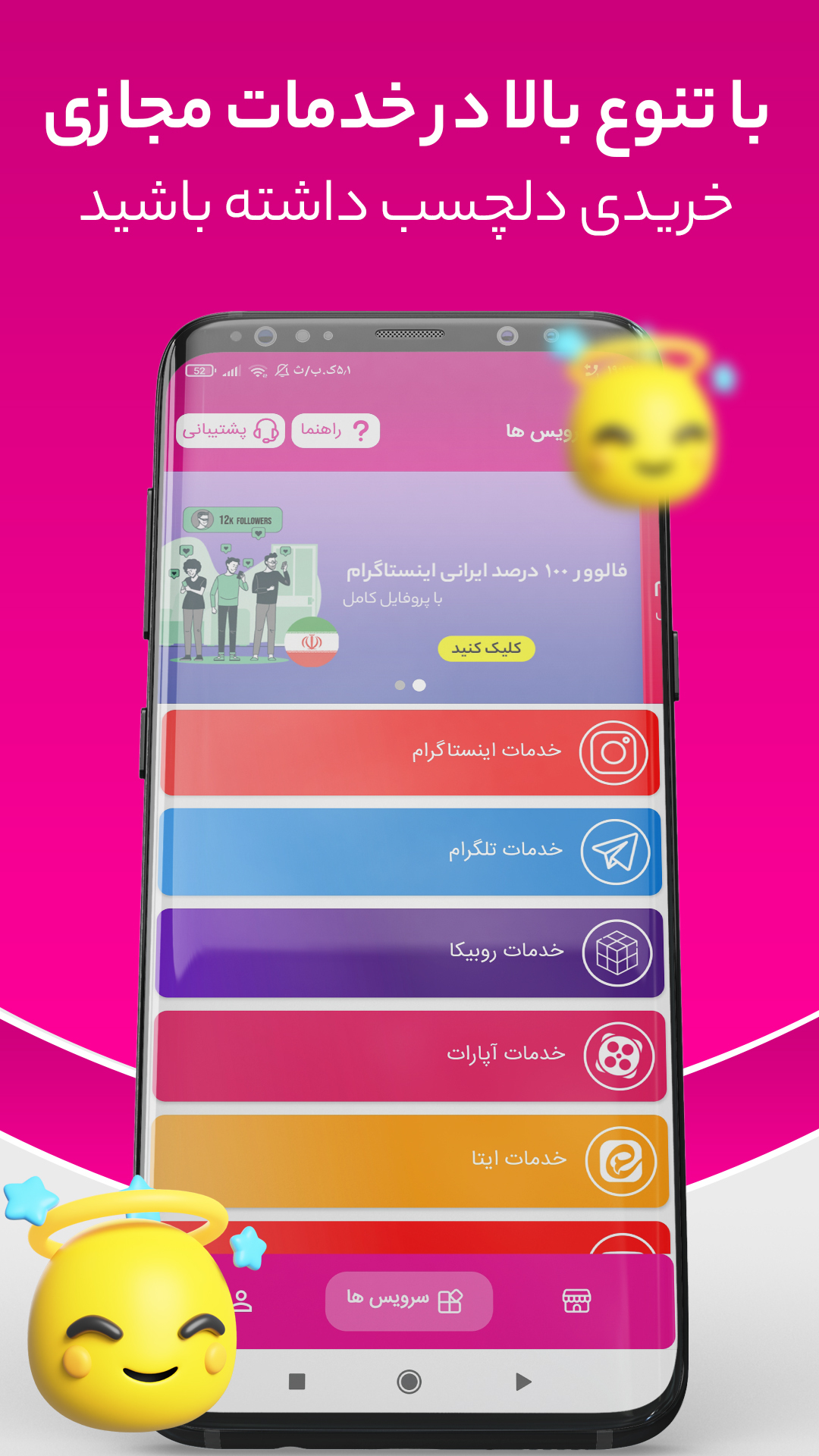 اسکرین شات 4 برنامه خرید ویو فالوور لایک ممبر بازدید