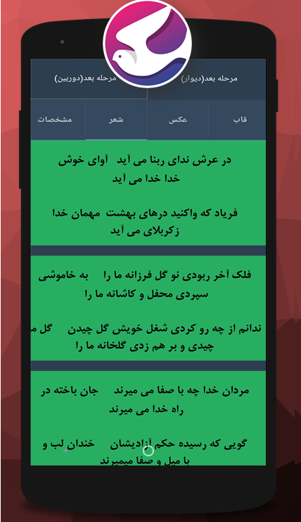 اسکرین شات 4 برنامه اعلامیه ترحیم و سنگ قبر