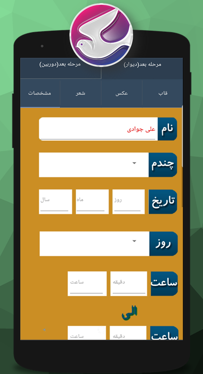 اسکرین شات 3 برنامه اعلامیه ترحیم و سنگ قبر