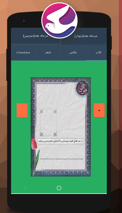 اسکرین شات 5 برنامه اعلامیه ترحیم و سنگ قبر