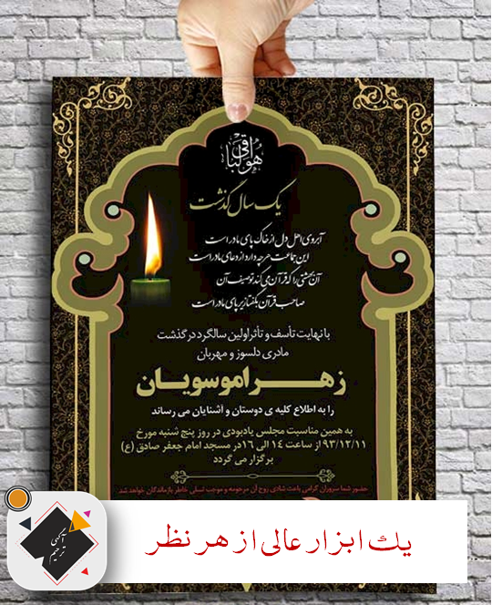 اسکرین شات 1 برنامه اعلامیه ترحیم و سنگ قبر