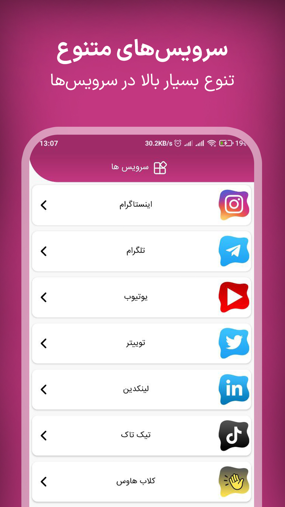 اسکرین شات 2 برنامه فالوور لایک ممبر روبیکا روبینو اینستاگرام