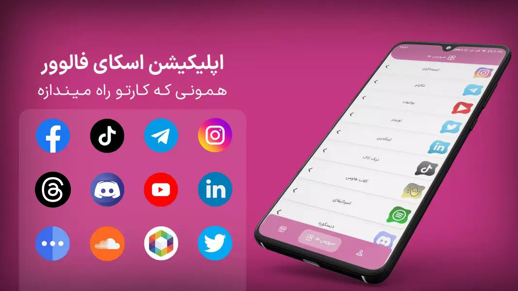 اسکرین شات 1 برنامه فالوور لایک ممبر روبیکا روبینو اینستاگرام