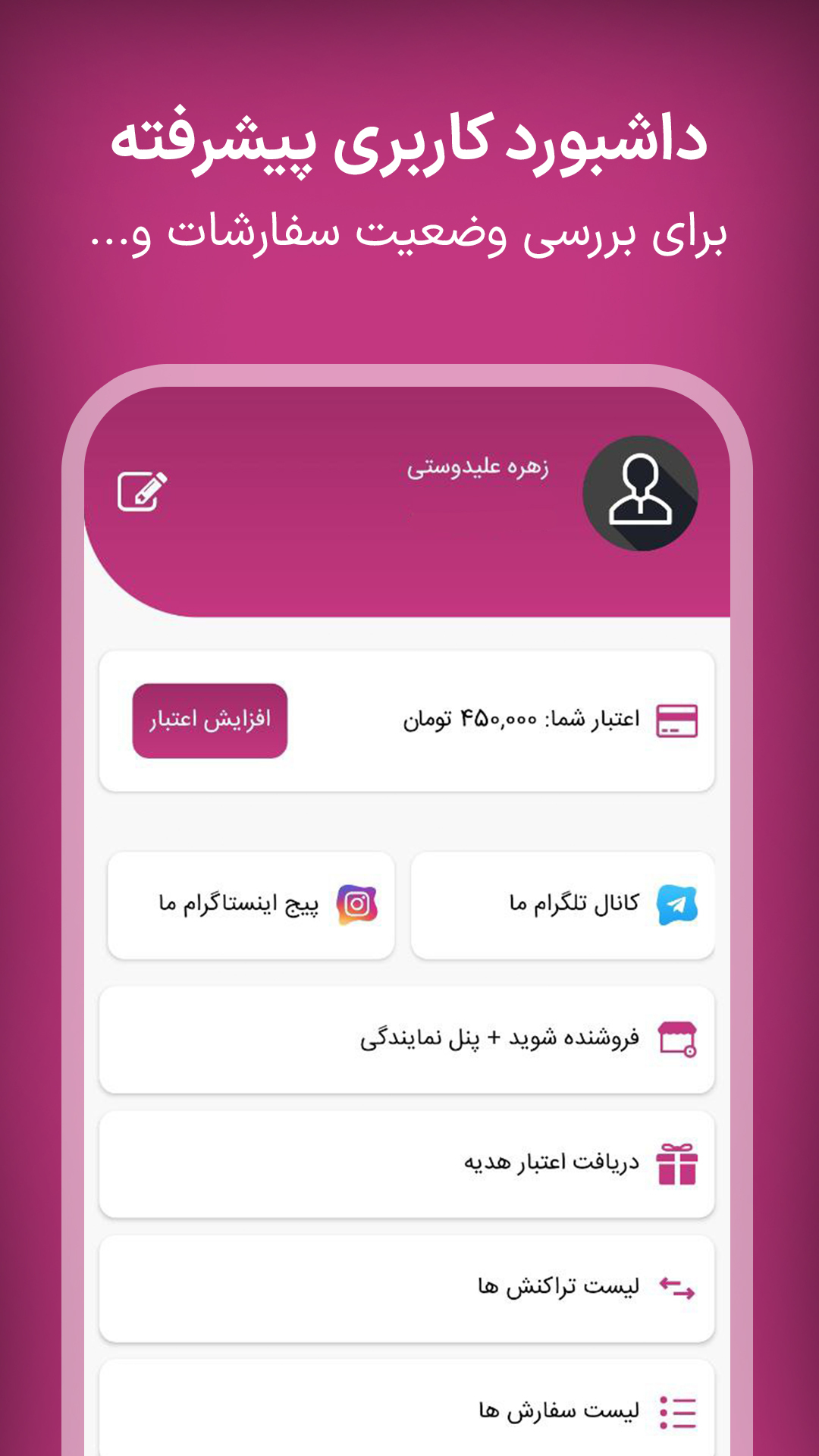 اسکرین شات 4 برنامه فالوور لایک ممبر روبیکا روبینو اینستاگرام