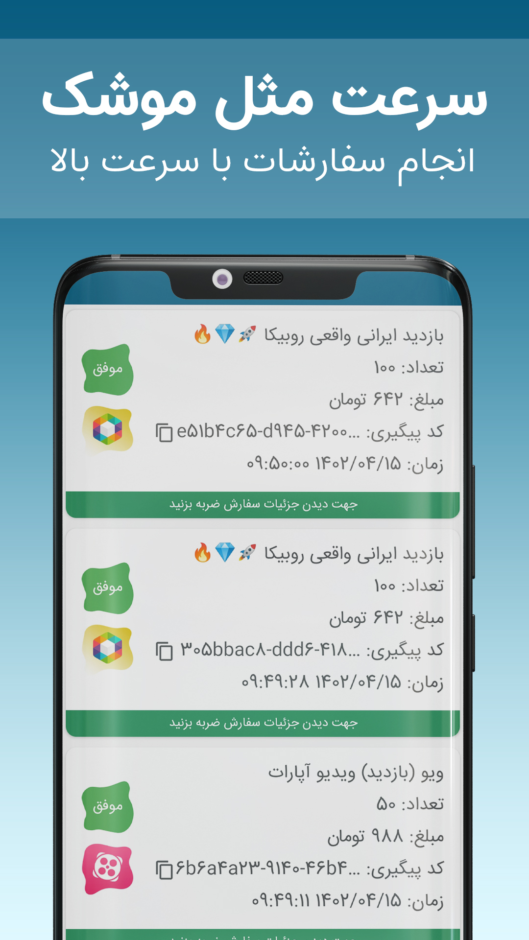 اسکرین شات 6 برنامه خرید لایک روبیکا فالوور روبیکا