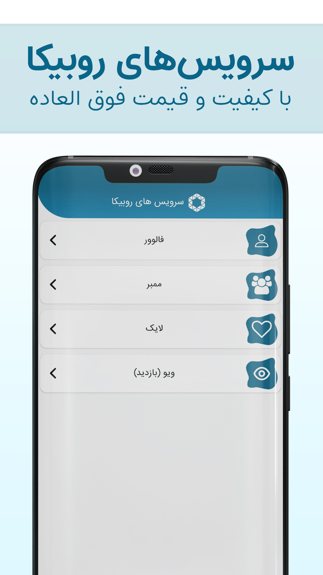 اسکرین شات 2 برنامه خرید لایک روبیکا فالوور روبیکا