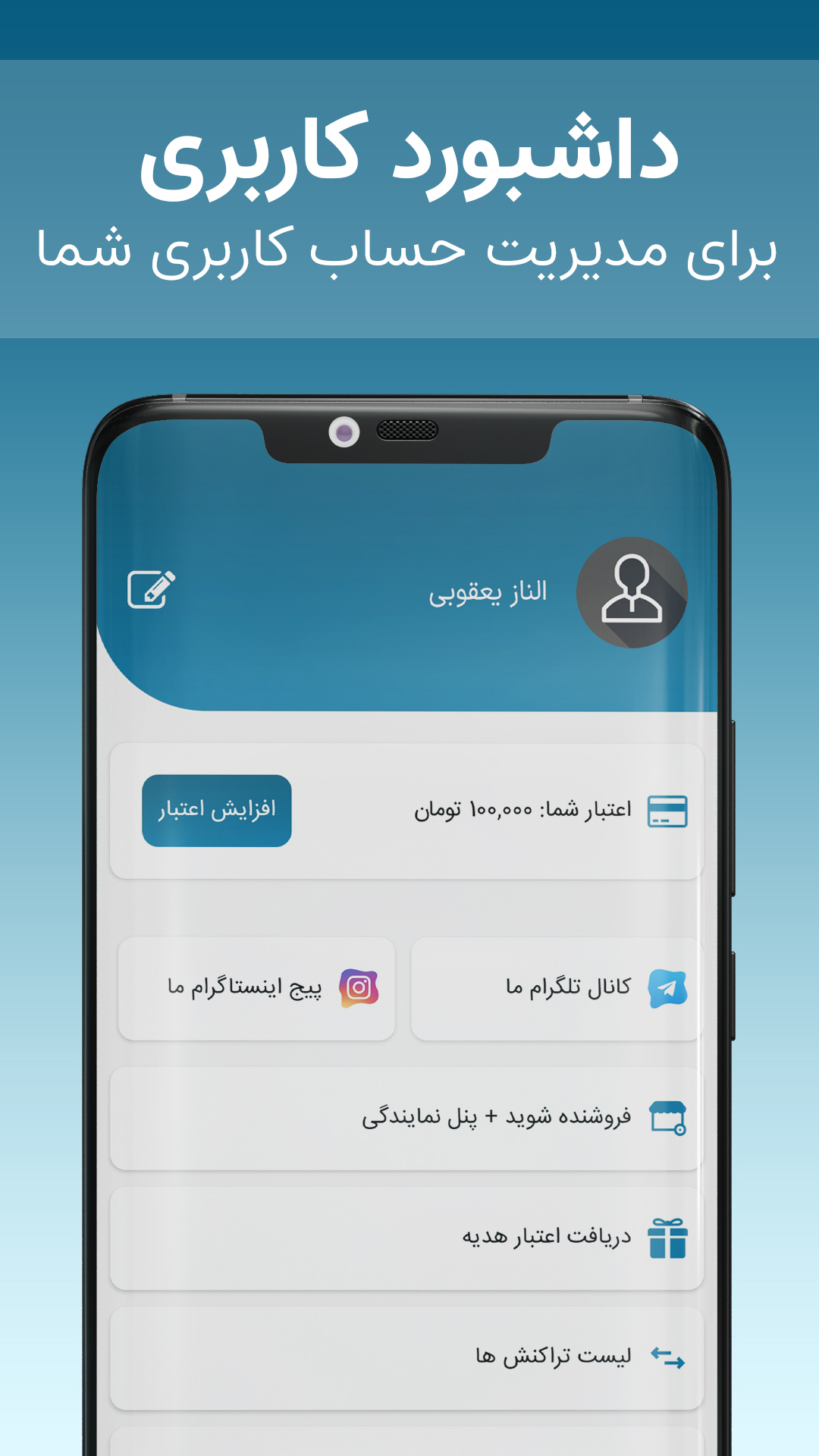 اسکرین شات 5 برنامه خرید لایک روبیکا فالوور روبیکا
