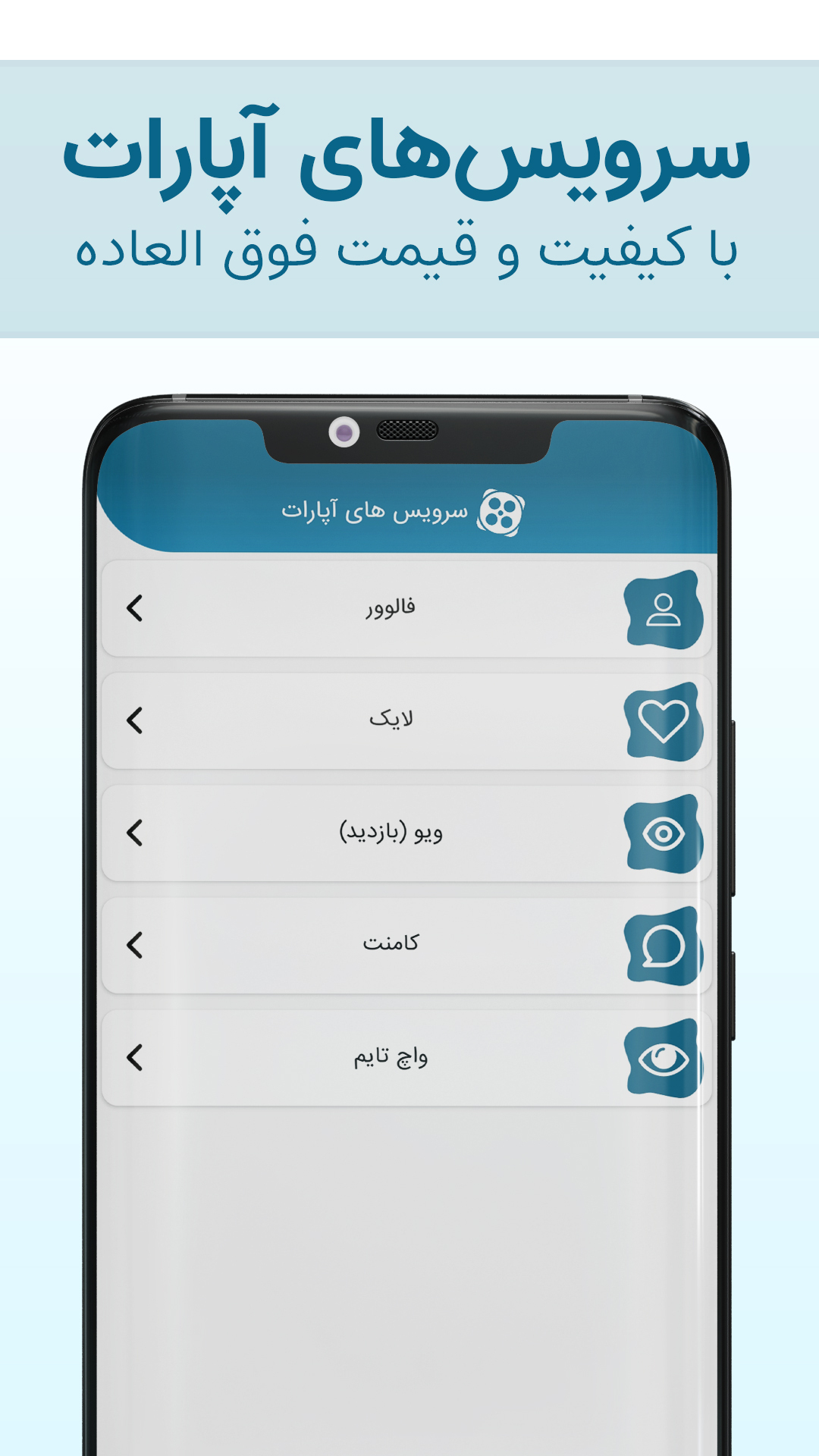 اسکرین شات 3 برنامه خرید لایک روبیکا فالوور روبیکا
