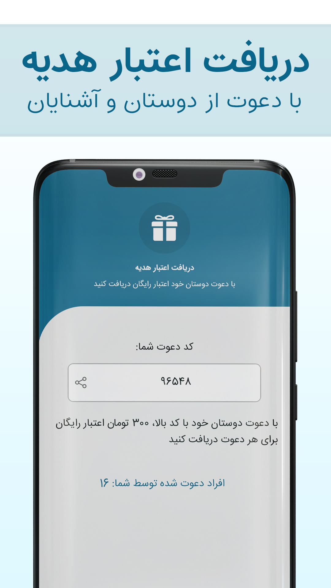 اسکرین شات 4 برنامه خرید لایک روبیکا فالوور روبیکا