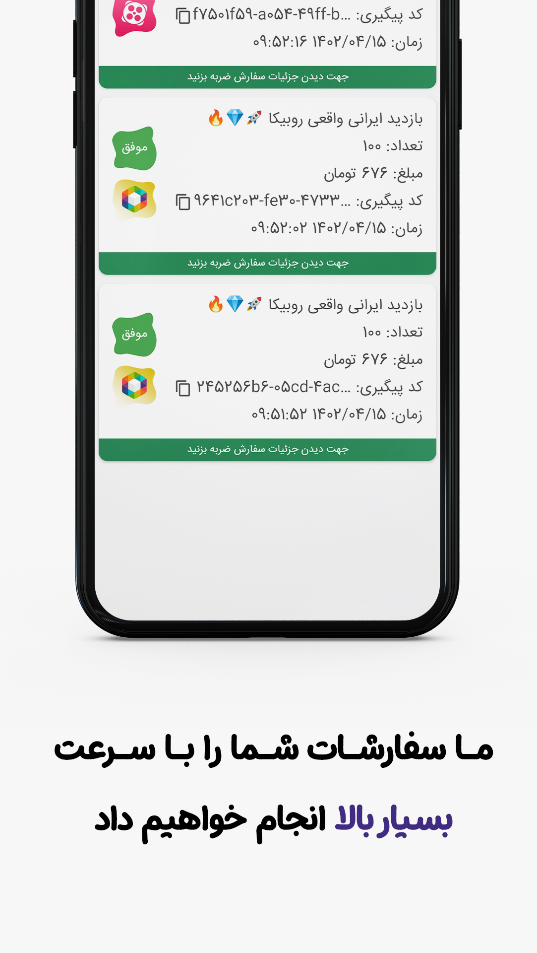 اسکرین شات 4 برنامه خرید فالوور آپارات لایک آپارات