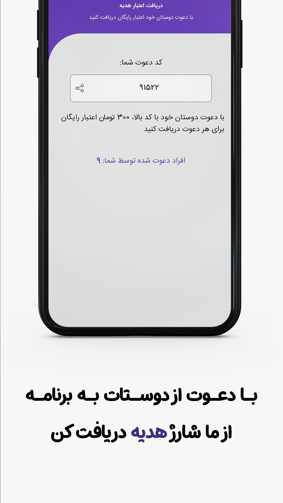اسکرین شات 2 برنامه خرید فالوور آپارات لایک آپارات