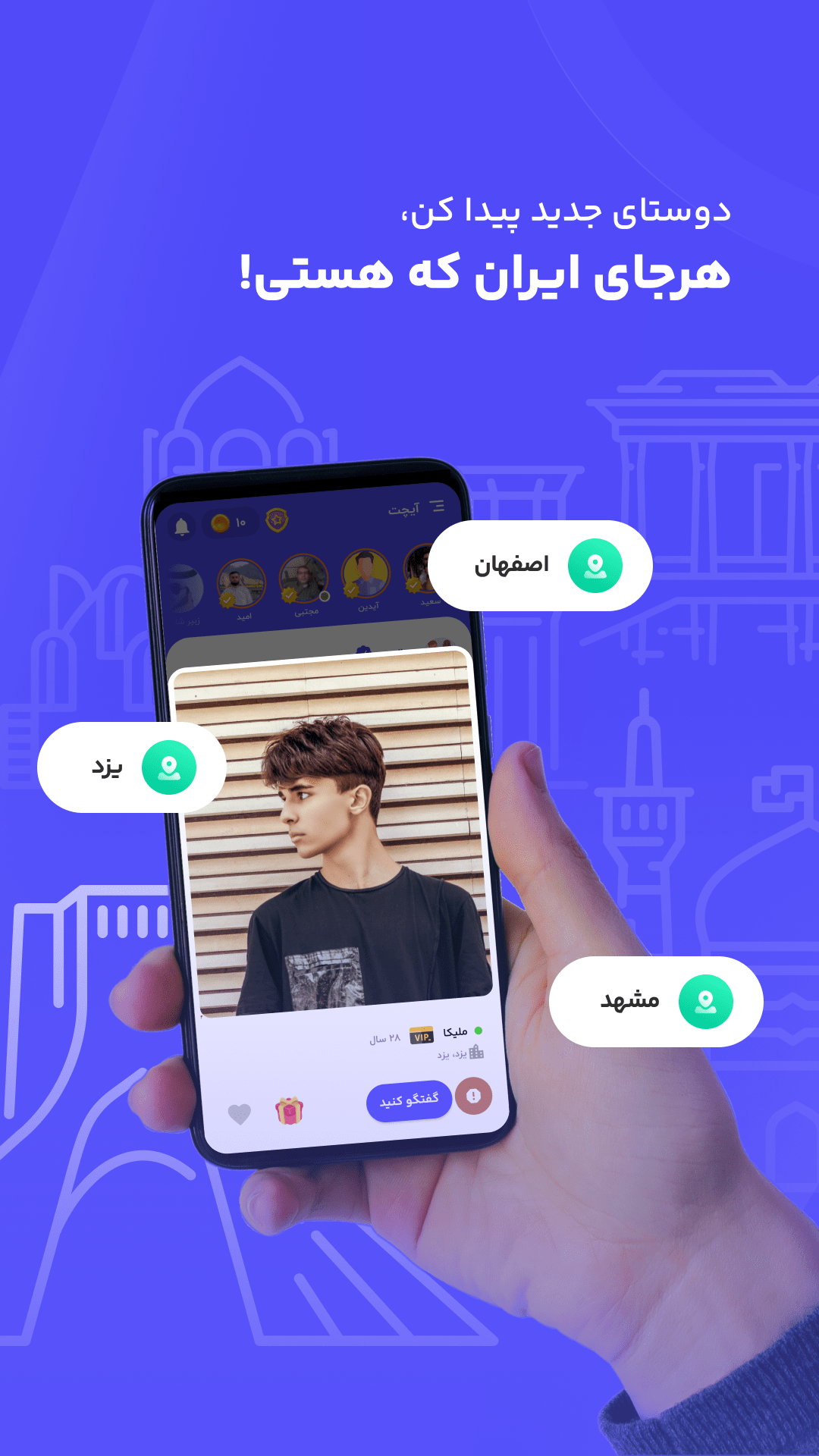اسکرین شات برنامه آیچَت | چت، دوست یابی، چت روم🥳 2