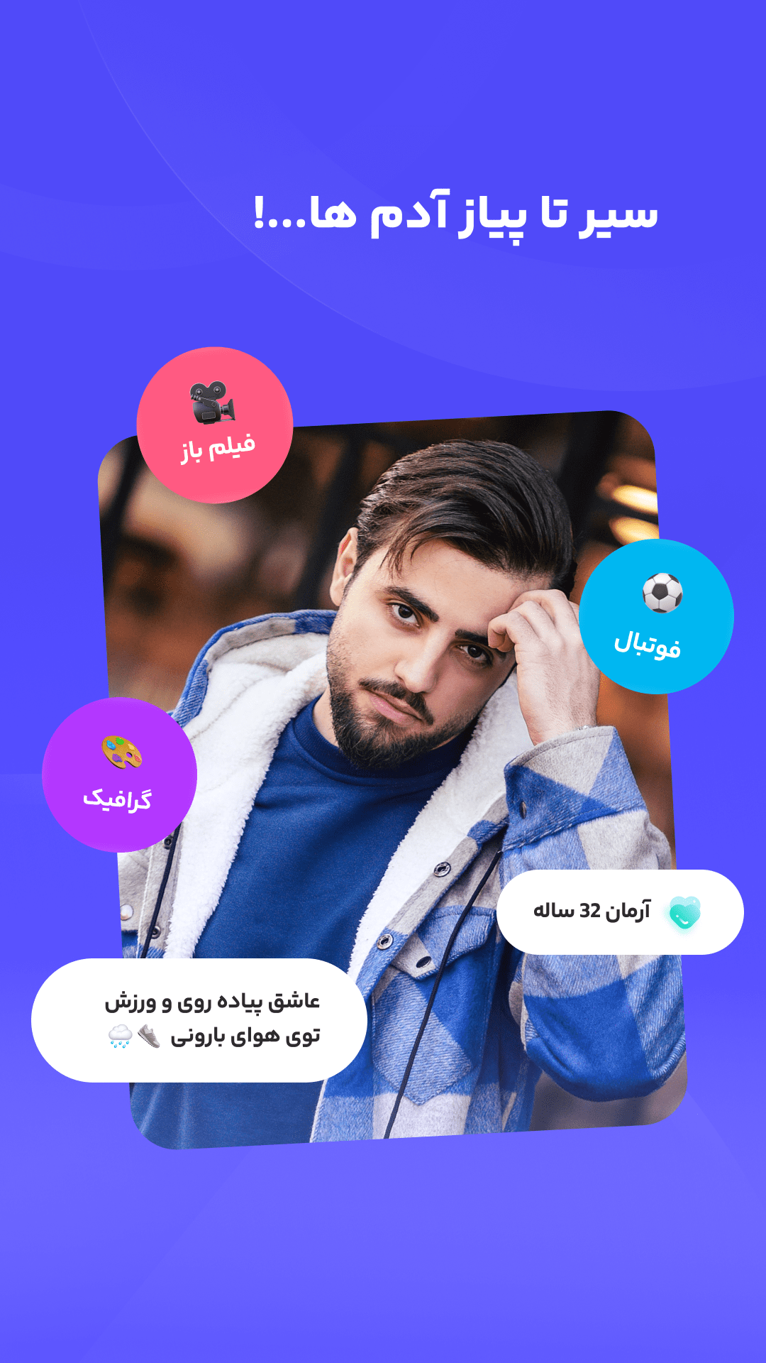 اسکرین شات برنامه آیچَت | چت، دوست یابی، چت روم🥳 6