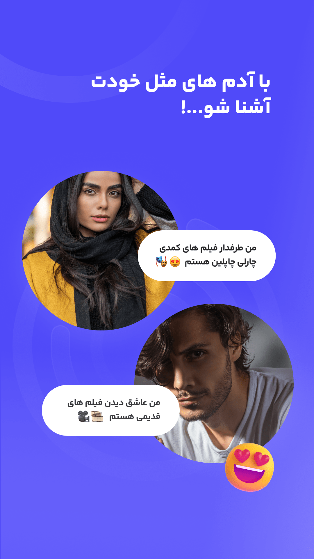 اسکرین شات برنامه آیچَت | چت، دوست یابی، چت روم🥳 5