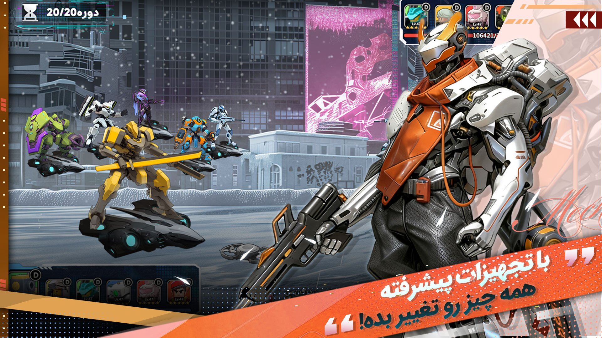 اسکرین شات 2 بازی ‏‏‏ربات جنگی