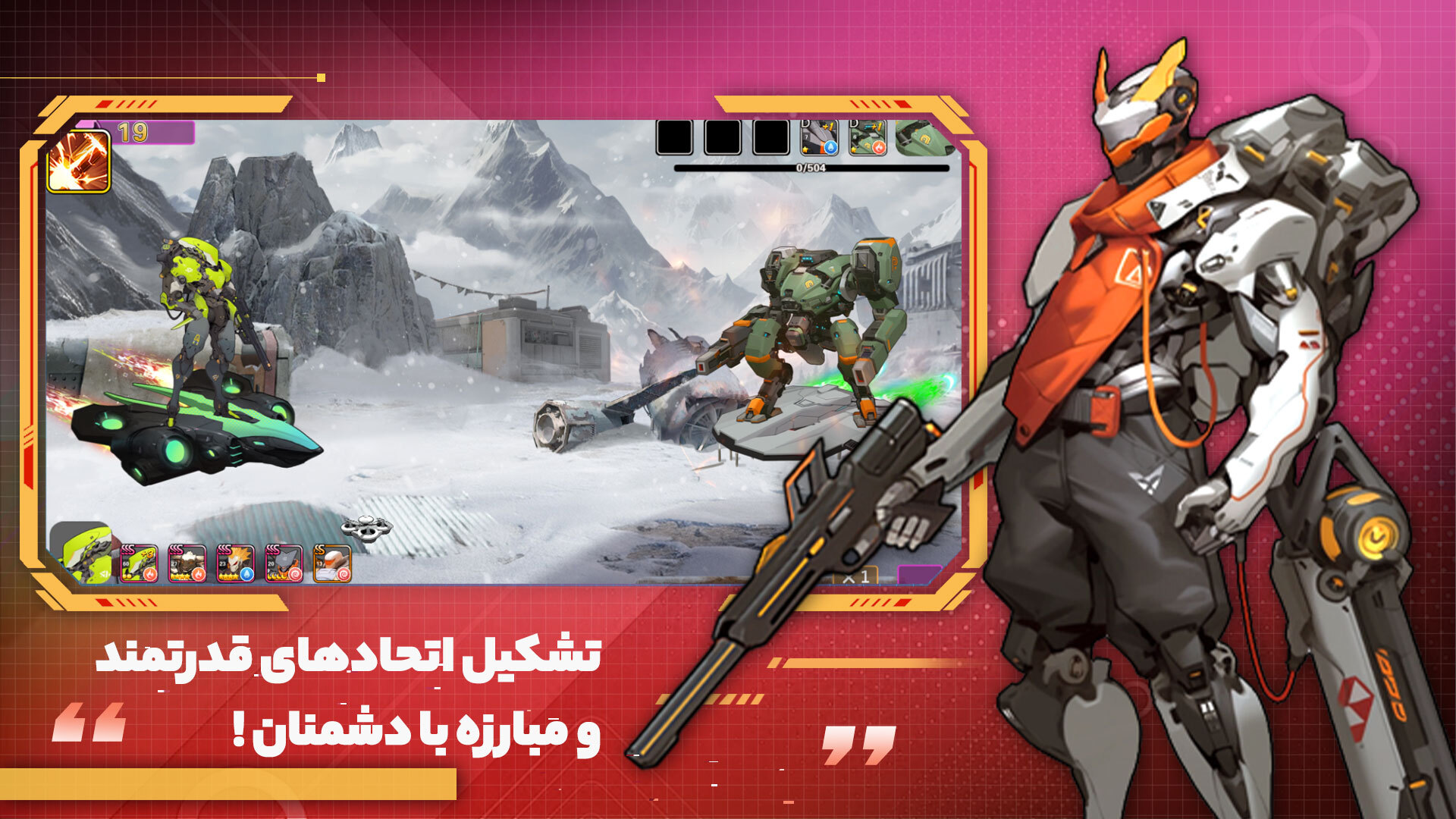 اسکرین شات 3 بازی ‏‏‏ربات جنگی