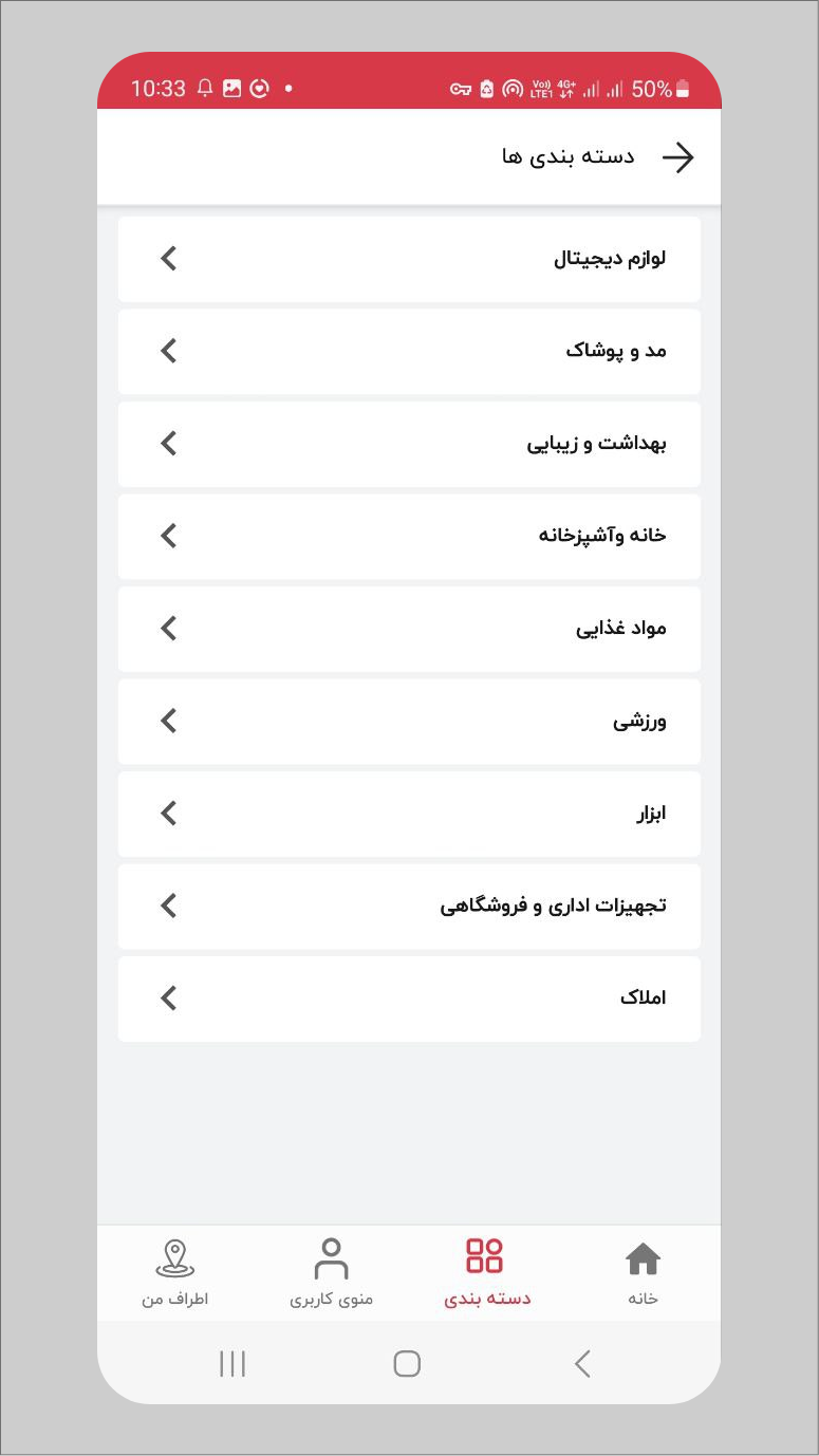 اسکرین شات 4 برنامه استوریاب | قیمت لحضه ای کالا