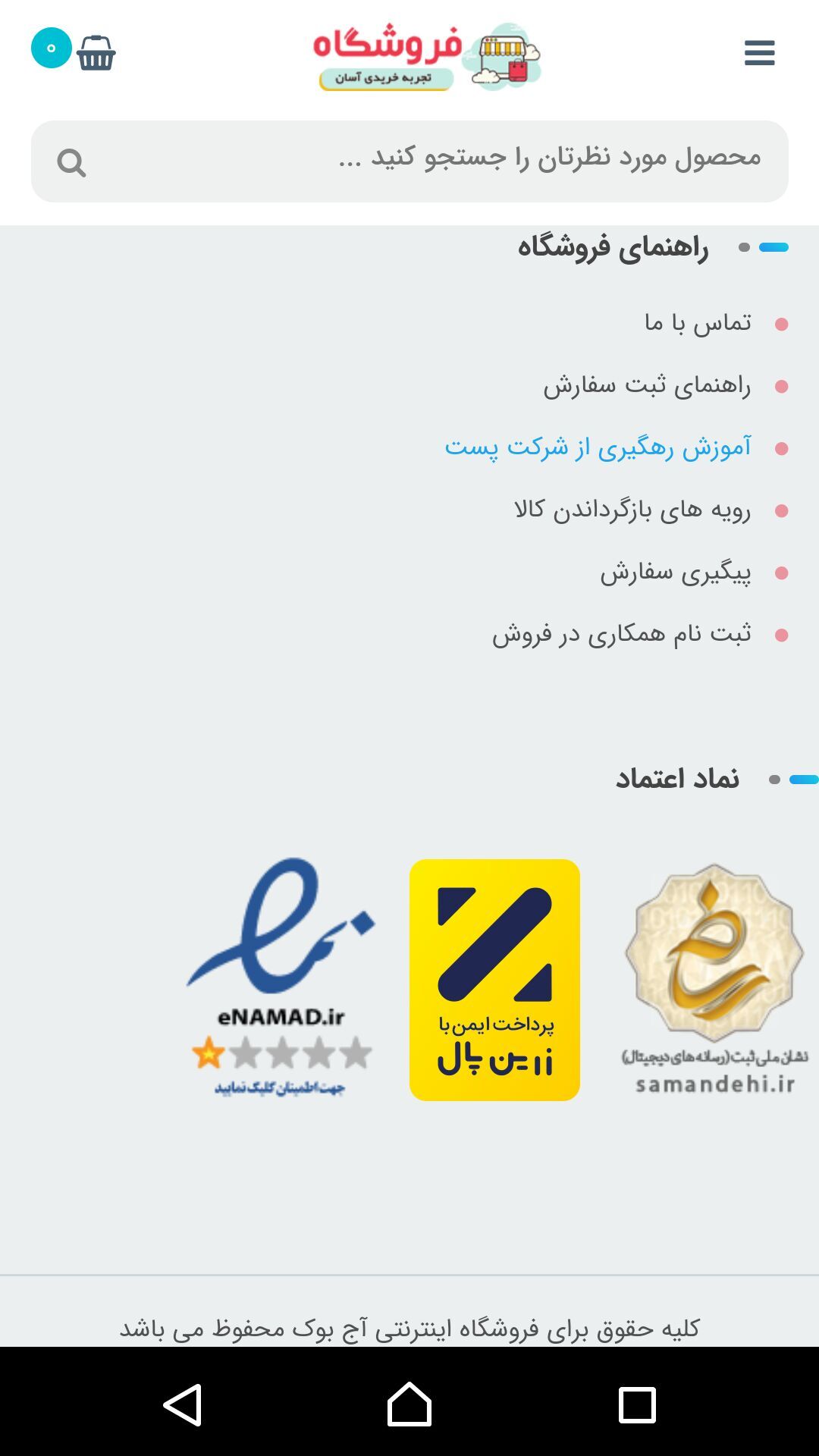 اسکرین شات 19 برنامه فروشگاه اینترنتی کالا آج بوک