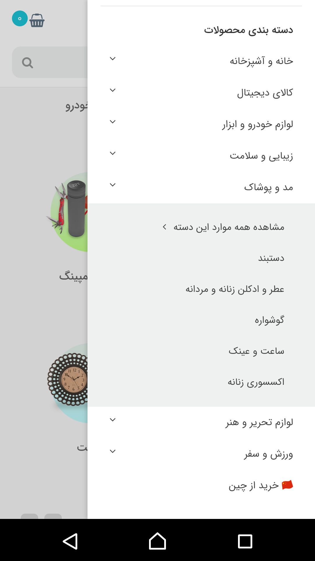 اسکرین شات 3 برنامه فروشگاه اینترنتی کالا آج بوک