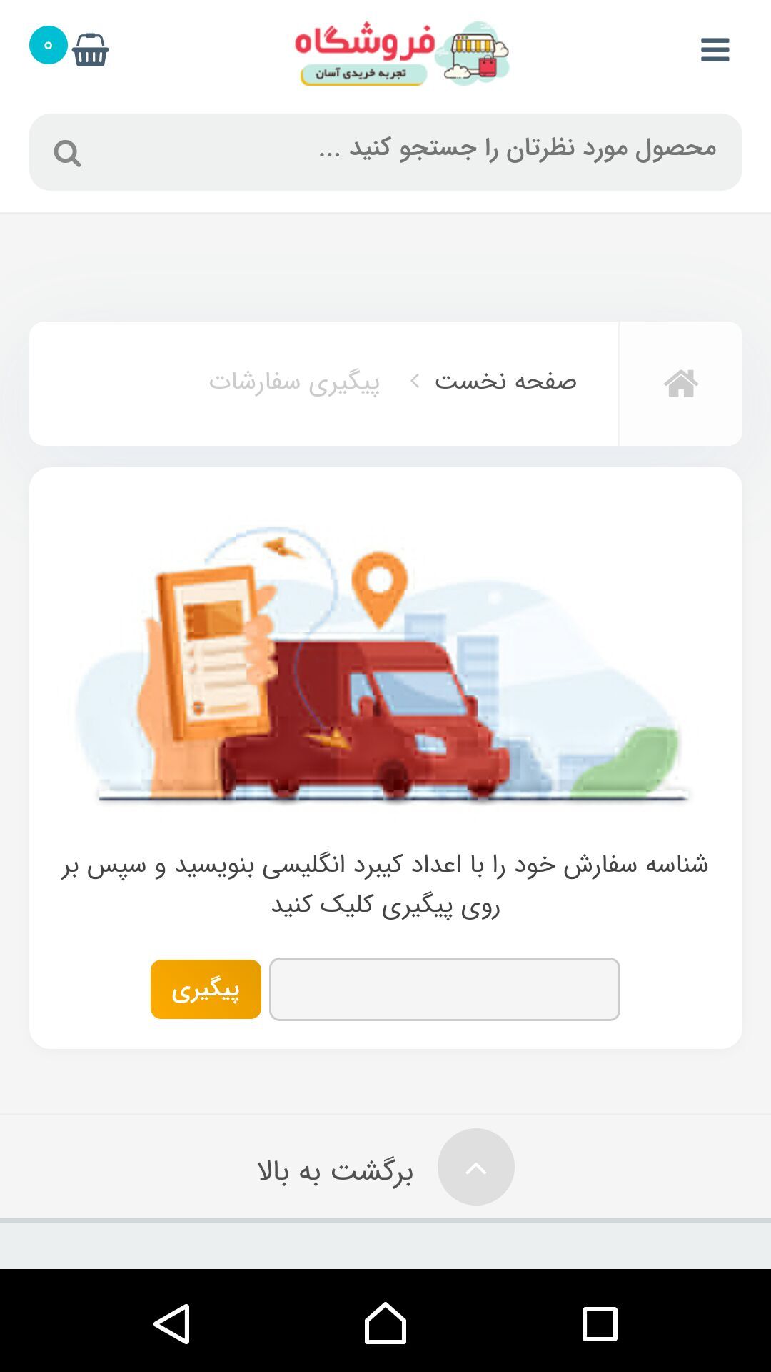 اسکرین شات 17 برنامه فروشگاه اینترنتی کالا آج بوک