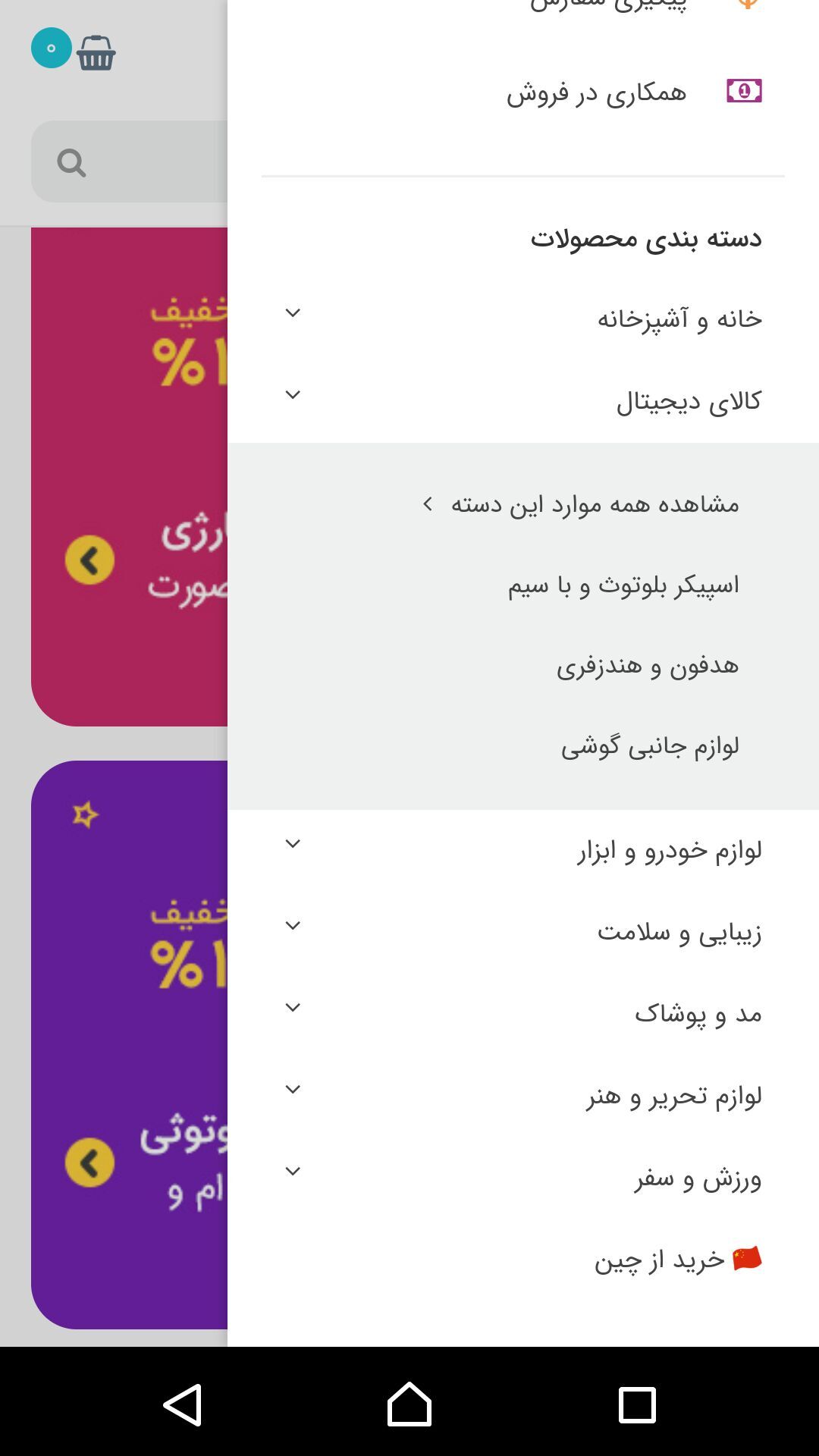اسکرین شات 10 برنامه فروشگاه اینترنتی کالا آج بوک