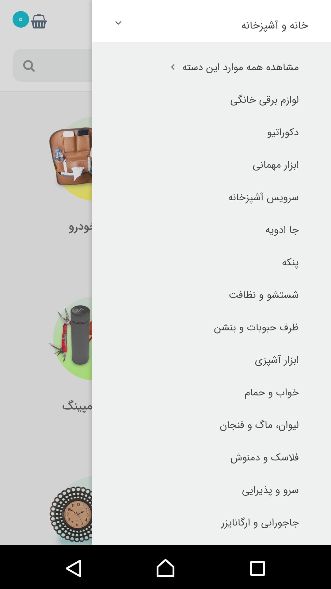 اسکرین شات 11 برنامه فروشگاه اینترنتی کالا آج بوک