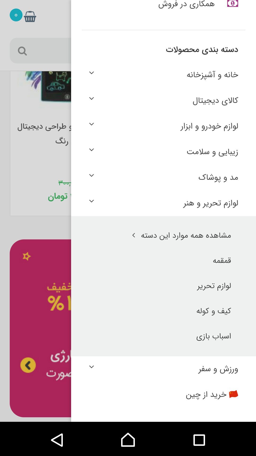 اسکرین شات 12 برنامه فروشگاه اینترنتی کالا آج بوک